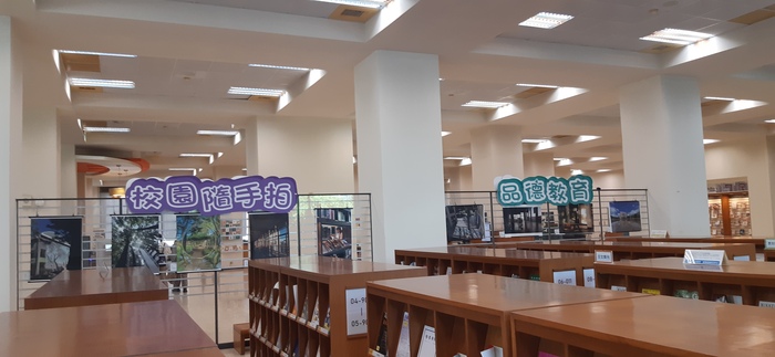 【品德教育】南應真善美、校園真善美 攝影比賽成果展圖片