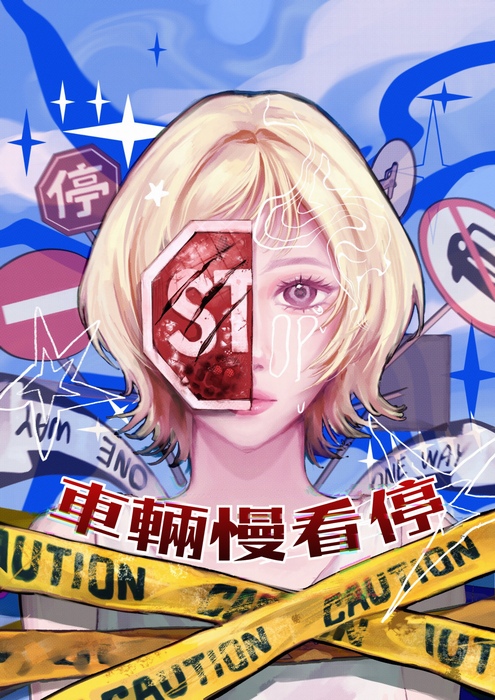 第三名 漫畫系 郭宇晴圖片