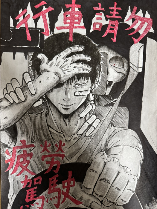 佳作 漫畫系 陳冠宏圖片