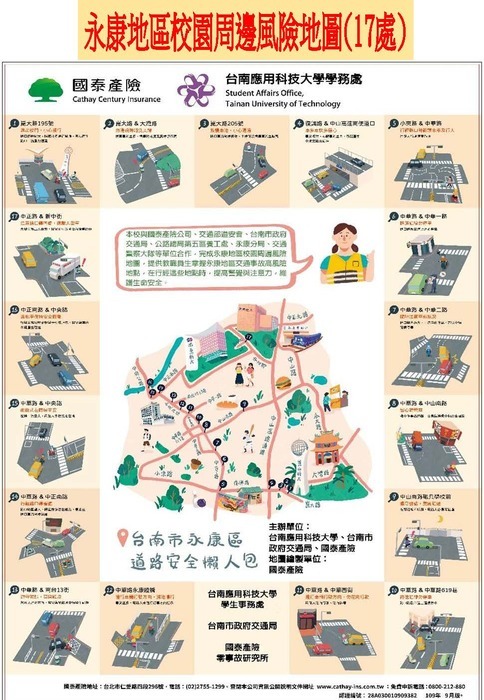 永康地區校園周邊風險地圖圖片